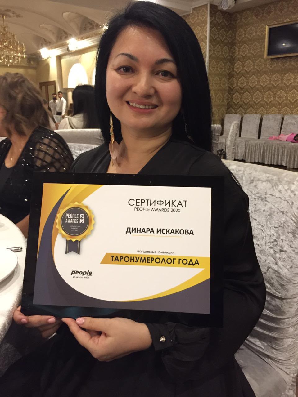 Сертификат People Awards 2020 — Таронумеролог года